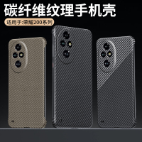 圣幻 碳纤维防摔适用荣耀200防摔壳无边框设计荣耀200pro手机壳超薄防摔壳