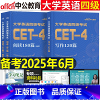 ⭐️[英语四级]⭐️↓↓↓ [正版]大学英语四级备考2025年6月阅读180篇写作专项训练书cet4考试学习资料作文模板