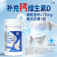 赛金司舒信贝瑞牌钙维生素D软胶囊60粒高含量碳酸钙无糖液体钙软胶囊男女成人中老年人孕妇乳母补充钙青少年学生儿童成长高钙片