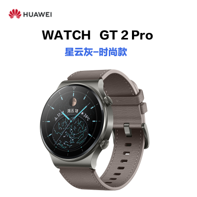 华为(HUAWEI)华为WATCHGT2Pro智能手表时尚款星云灰两周续航运动手表智能手表蓝牙手表华为手表46毫米海外版