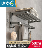 敬平太空铝毛巾架免打孔浴室壁挂式卫生间厕所置物架洗手间浴巾架1286 [枪灰]双层60CM浴室置物架