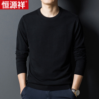 恒源祥春秋季薄款男士长袖毛衣桑蚕丝针织羊毛打底衫真丝上衣服男