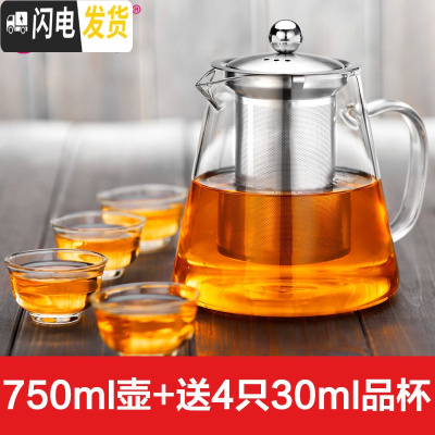 三维工匠防爆耐热玻璃煮茶壶功夫红茶具不锈钢过滤泡茶杯家用水壶 750单壶+送4只30品杯[90%用户选择]