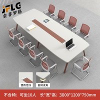 金菲罗格创意会议室长桌简约现代培训长条桌洽谈桌椅 3米会议桌