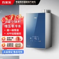 万家乐16升燃气热水器A级小体积 增压澎湃零冷水 富锶矿泉浴 恒温天然气JSQ30-16M5R1