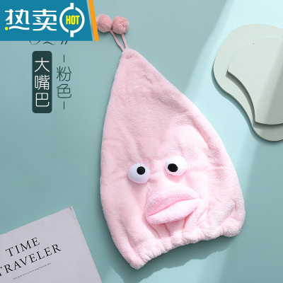 敬平干发帽女吸水速干加厚卡通浴帽擦头发速干帽包头巾可爱干发巾 02#粉色大嘴巴