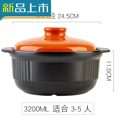 HAOYANGDAO砂锅炖锅家用燃气可高温明火直烧煮粥煲汤锅大容量陶瓷锅橙色3200ML适合3-5人推荐款