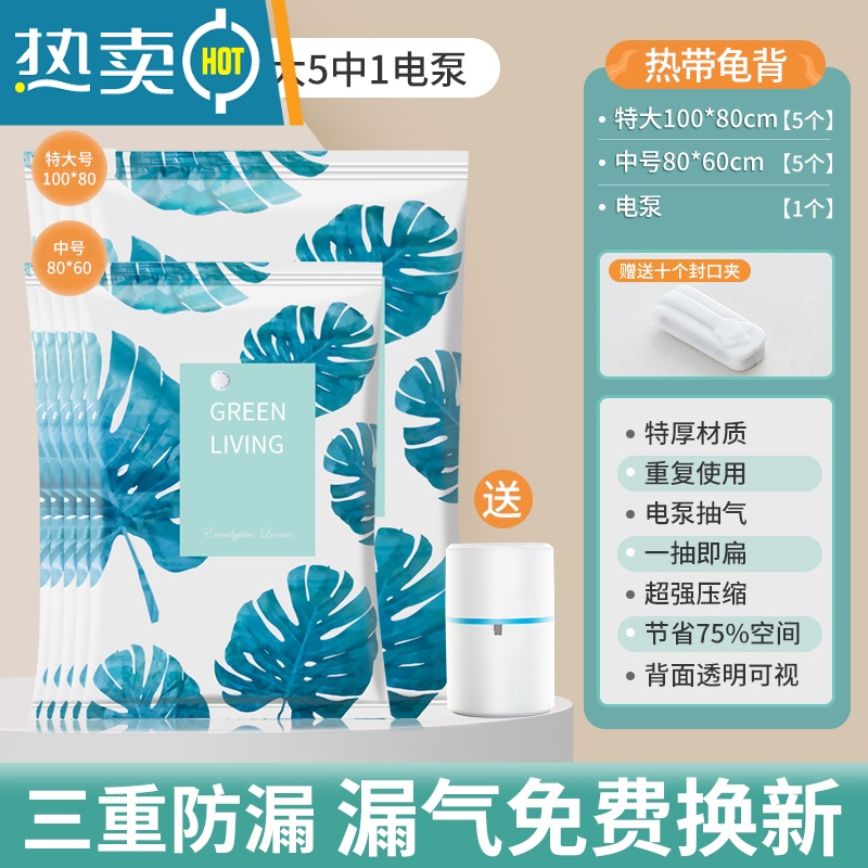 敬平抽真空压缩袋收纳袋被子家用棉被衣服器密封整理真空气专用袋子 11件套[5特大100*80+5中号]+电泵1个.. 一
