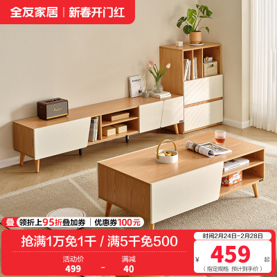 全友家居茶几电视柜原木风储物收纳沙发边柜客厅家具置物柜