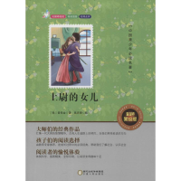 [N]上尉的女儿-9787227061878