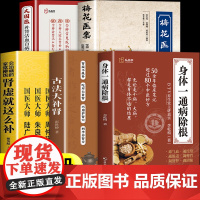 [抖音同款]梅花医案正版书籍名老中医经典医案集探索中医智慧养生临床应用梅花版医案多途径施治擅长应用角药和对药创立多组角药