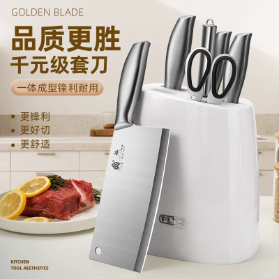 德国菜刀不锈钢刀具套装菜刀菜板二合一切片全套厨房厨具组合8138P