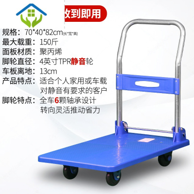 御蓝锦手推车平板车折叠搬运车快递拖车塑料板车家用小推车拉货便携拉车便携轻音款70*42（轻度静音）