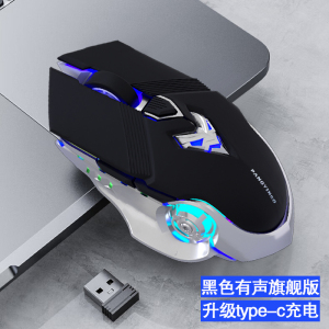 [补贴10%]无线可充电式鼠标笔记本台式电脑游戏专用男女生办公滑鼠