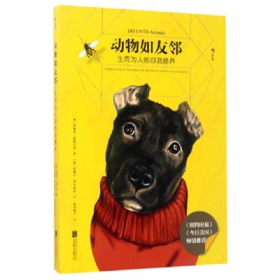 正版新书]动物如友邻(美)特蕾西·斯图尔特(Tracey Stewart) 著;(