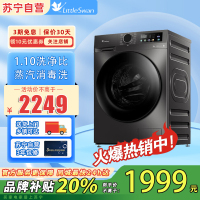 小天鹅(LittleSwan)滚筒洗衣机洗烘一体全自动大容量 蒸汽消毒洗暖烘空气洗1.10洗净比TD120V098WDT