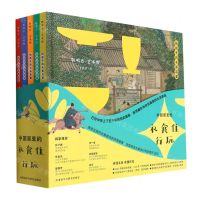 [N]给孩子的名画启蒙(衣食住行玩共5册)(精)/聪明豆艺术馆-9789900416043