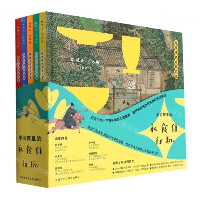 [N]给孩子的名画启蒙(衣食住行玩共5册)(精)/聪明豆艺术馆-9789900416043