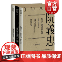 阮义忠谈艺录(全三册)阮义忠 著 艺术学 摄影理论 摄影人的秘籍 艺术爱好者的宝藏 上海译文出版社