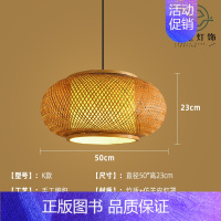 K款50cm [正版]竹编吊灯竹艺禅意茶室中式餐厅民宿日式藤编灯笼复古创意艺术灯罩