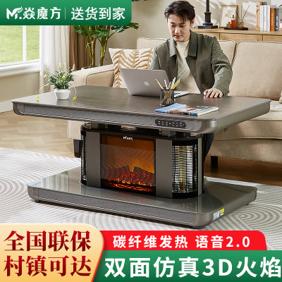 焱魔方U15双面火焰款取暖桌多功能电暖桌客厅取暖茶几长方形电烤火桌子碳纤维发热电暖炉1.5米带炉语音2.0移动滑轮