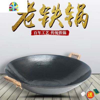 老式锅家用传统加厚双耳尖底圆底燃气灶炒锅无涂层生大炒菜锅 FENGHOU 50cm[配熟盖生锅]