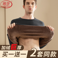 浪莎保暖内衣男士加厚加绒套装新款中老年人秋衣秋裤男款冬季爸爸