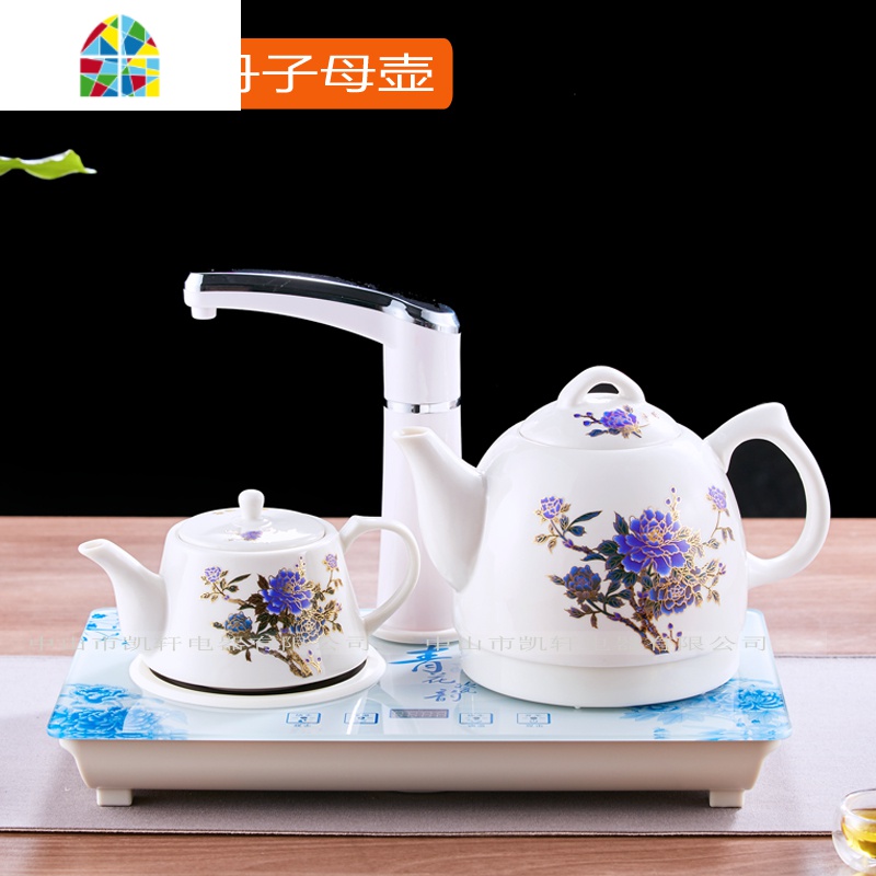 自动上水陶瓷电热水壶茶具套装家用吸水抽水器烧水保温泡茶壶礼品 FENGHOU 全自动变色壶37*20
