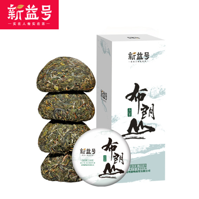 2020春茶-新益号茗茶2020春茶云南布朗山古树茶古200普洱沱茶5沱/盒共500g生茶叶