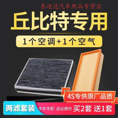 游枫亭适配海马丘比特空调滤芯原厂升级空气格10-11-12-13-15款1.3 1.5L