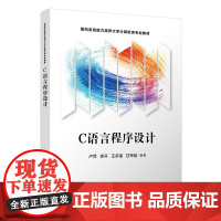 正版图书 C语言程序设计 卢萍 清华大学出版社 青少年计算机科学与技术C语言编程程序设计