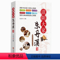 [正版]国医传世名方系列 滋阴大家朱丹溪 药方功效疾病医治传统方剂对症药材歌诀方义方解中医中药养生保健治病大全书籍