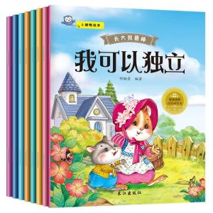 正版新书]长大我最棒(全8册)何婉莹9787549247974