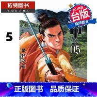 [正版] 漫画书 海帝 5 星野之宣 东贩 台版漫画 进口原版书 拓特原版