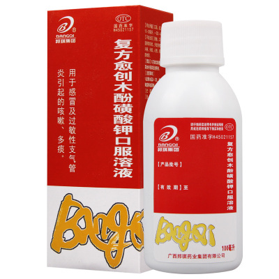 邦琪集团复方愈创木酚磺酸钾口服溶液100ml 感冒支气管炎咳嗽痰多