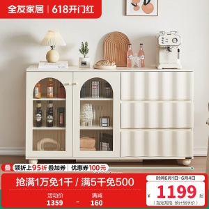 全友家居奶油风多功能餐边柜小户型餐厅收纳置物实木脚备餐柜