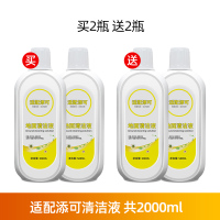适配TINECO添可地面清洁液洗地机专用清洁剂配件地板除菌液4瓶