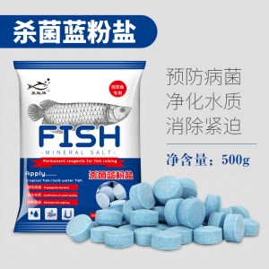 水族观赏鱼龙鱼专用盐盐消毒盐鱼缸用海盐养鱼的盐粉矿物盐