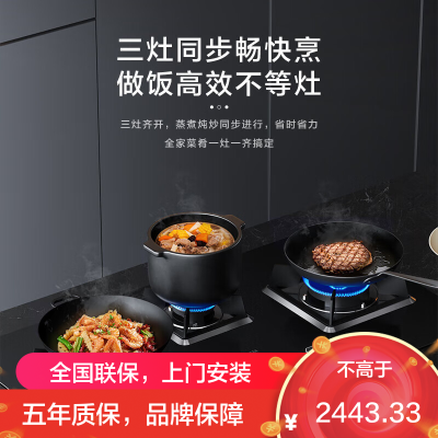 老板(ROBAM)4.5kW燃气灶三眼灶煤气灶单灶具燃气灶嵌入式灶煤气炉钢化玻璃灶台炉具炉灶带熄火保护39B1A