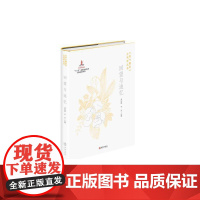 回望与追忆