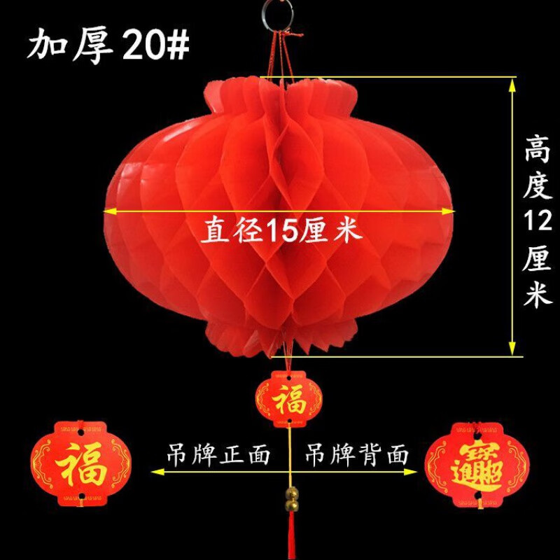 维诺亚新年春节灯笼小红灯笼挂饰结婚庆典红灯笼开业装饰场景布置纸灯笼