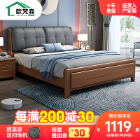 欧梵森 胡桃木中式床实木床双人床1.8米床1.5m床现代简约卧室主卧大床轻奢气压储物高箱现代婚床实木家具床