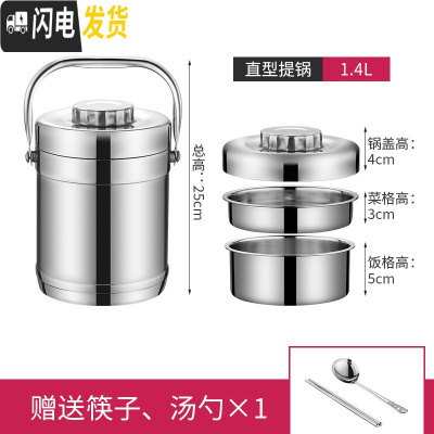 三维工匠住院盛饭内胆孕妇月子保温饭盒产妇不锈钢6小时外带上班族大号| 1.4直型本色[送筷子勺子]