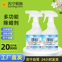 2瓶 CARMIFOD 瓷砖除蜡剂500ml瓷砖除蜡剂清洁地砖表面新地板专用去腊抛光粉清洗地板砖神器