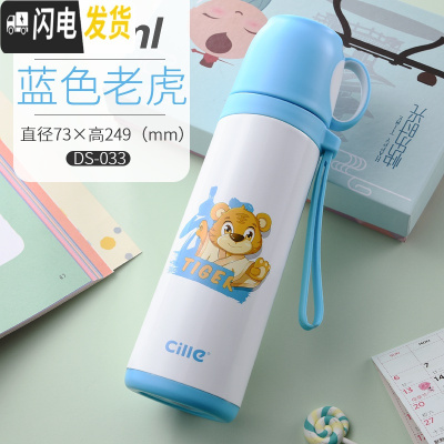 三维工匠保温杯女水杯真空不锈钢户外儿童学生便携杯子成人男户外茶杯 DS-033蓝色老虎500