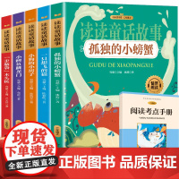 [全6册]二上读书吧 赠九九乘法表 小鲤鱼跳龙门 一只想飞的猫 歪脑袋木头桩 小狗的小房子 孤独的小螃蟹彩图注音有声伴读