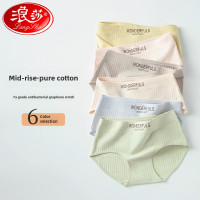 浪莎纯棉内裤女士石墨烯抑菌裆无痕透气中腰2025新款女生三角裤