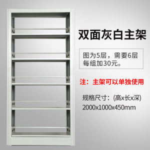 文灵钢制书架置物架图书馆单双面书店阅览室学校档案架资料架落地铁架