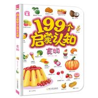 正版新书]食物桃乐工作室9787548440819