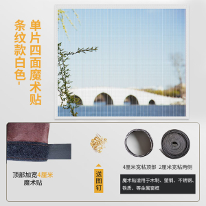 京城派 防蚊纱窗纱网自装型家用免打孔磁铁魔术贴自粘式窗户简易网纱隐形沙窗帘